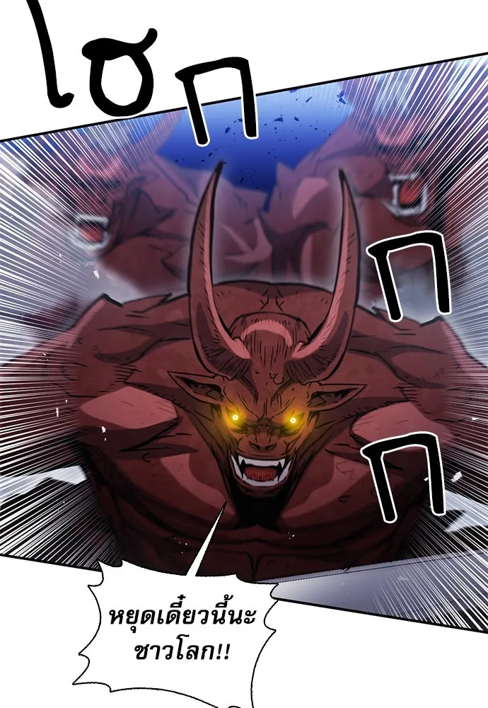 ดรูอิดแห่งสถานีโซล ตอนที่ 105 รูปที่ 122