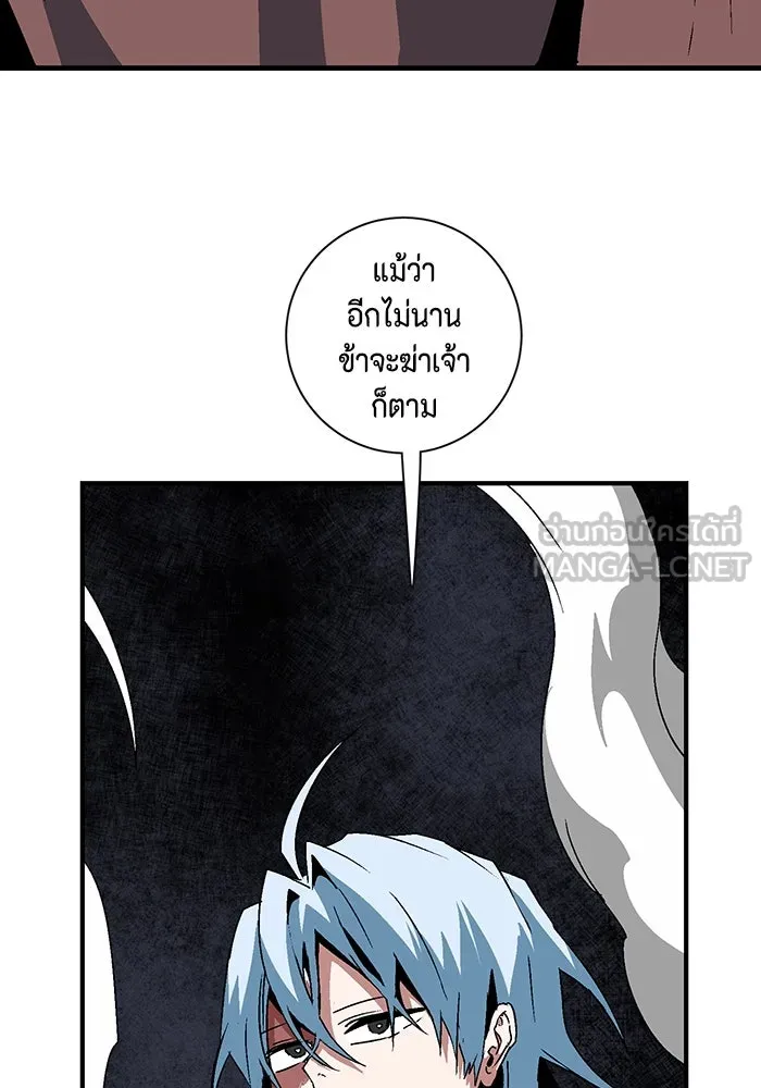 หนึ่งก้าวสู่เจ้ามาร ตอนที่ 50 ราชา (9) รูปที่ 105