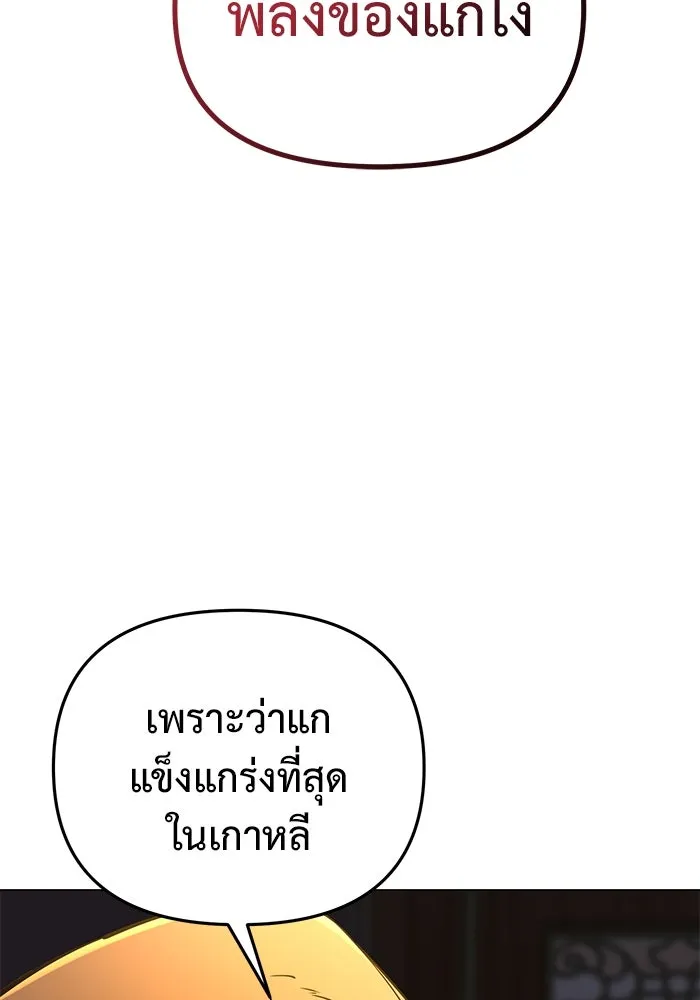 การกลับมาของทรราชวันสิ้นโลก ตอนที่ 38 รูปที่ 37