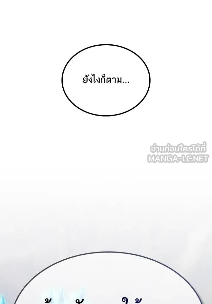 Return to Player ตอนที่ 171 รูปที่ 108