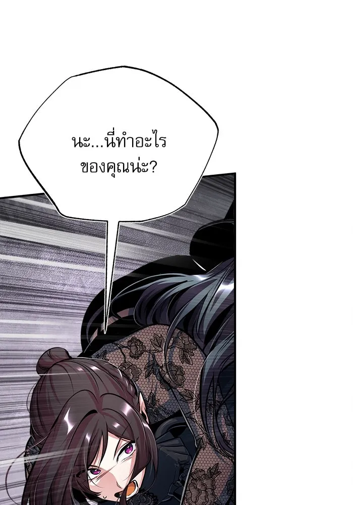 ศาสตราจารย์จำเป็นแห่งอะคาเดมี ตอนที่ 36 รูปที่ 17