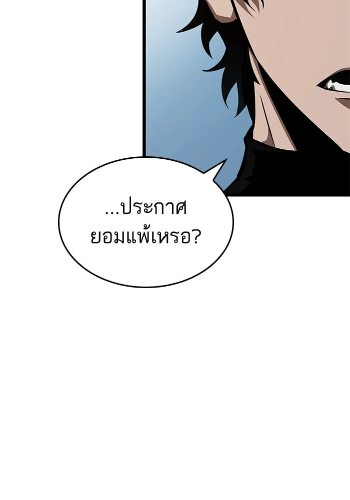 หลังวันสิ้นโลก ตอนที่ 43 รูปที่ 74