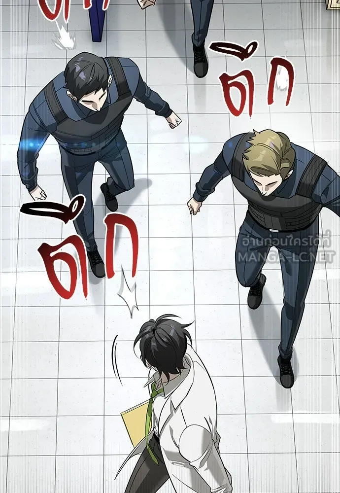 ชีวิตฮีลใจนายฮันเตอร์คลาส S ตอนที่ 47 รูปที่ 96