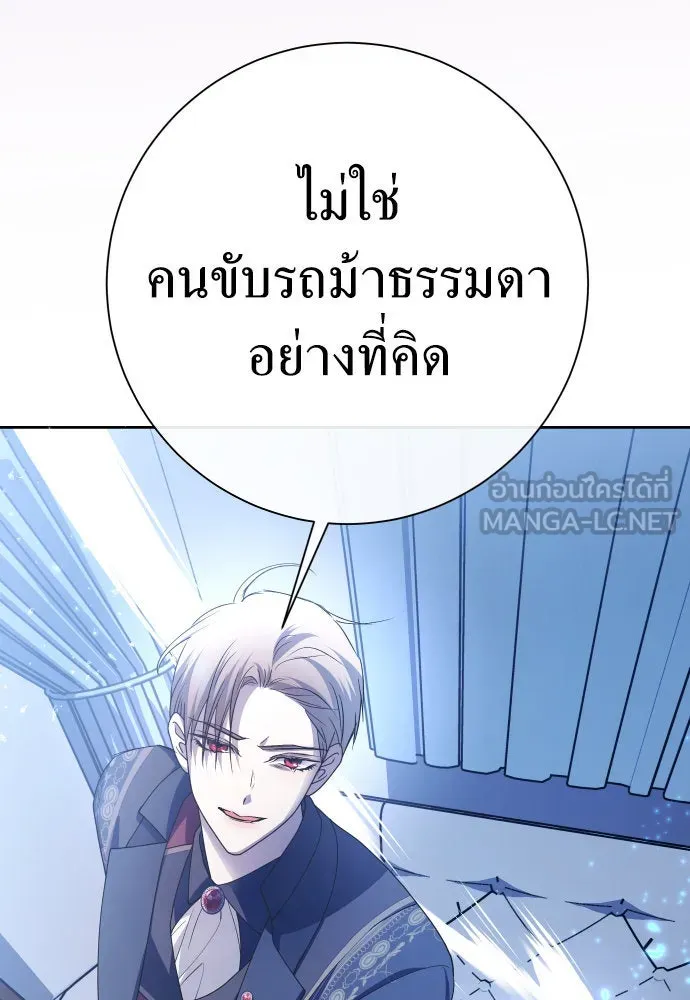 ชิงชีวิตพลิกลิขิตชะตา ตอนที่ 196. เรื่องราวภายในกล่อง(2) รูปที่ 24