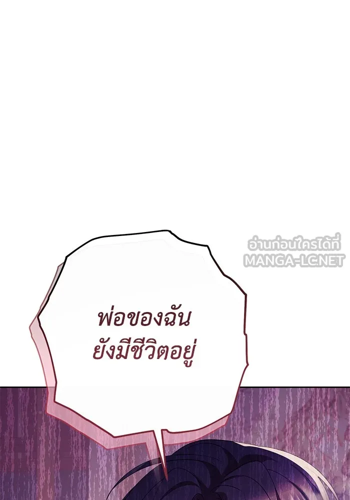 อยู่ดี ๆ ก็มีนางเอกนิยายเป็นเพื่อนบ้าน ตอนที่ 7 รูปที่ 78