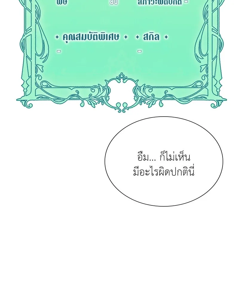 คนสวนโลกฮันเตอร์ ตอนที่ 1 รูปที่ 118