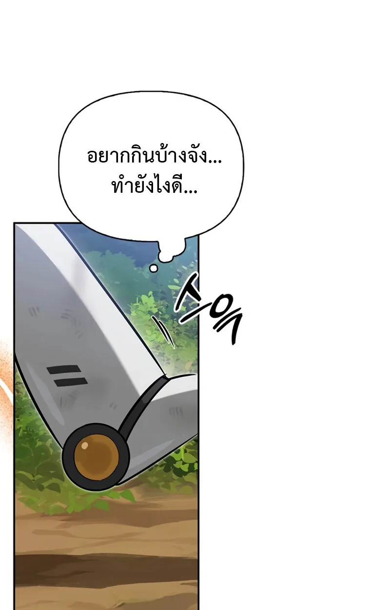 S-Class Hunter Heals with Monsters ฮ_นเตอร_ ระด_บแกร_งก_บฟาร_มมอนสเตอร_ส_ดป_วน ตอนที่ ตอนที่ 4 รูปที่ 115