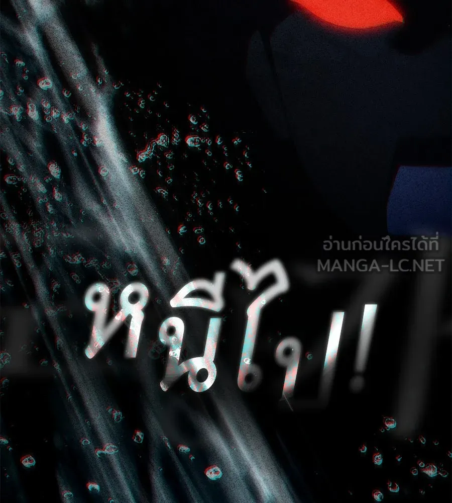 เล่ห์รักชนชั้นสูง ตอนที่ 63 รูปที่ 105