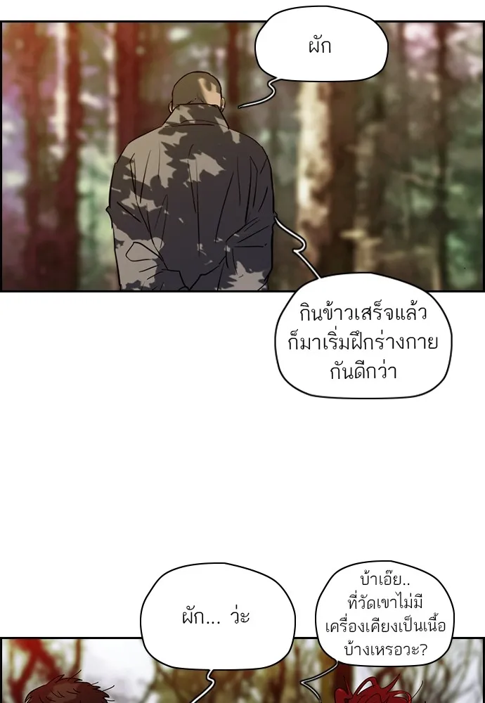 ปั่นสู้ฝันbrWind Breaker ตอนที่ 43 รูปที่ 37