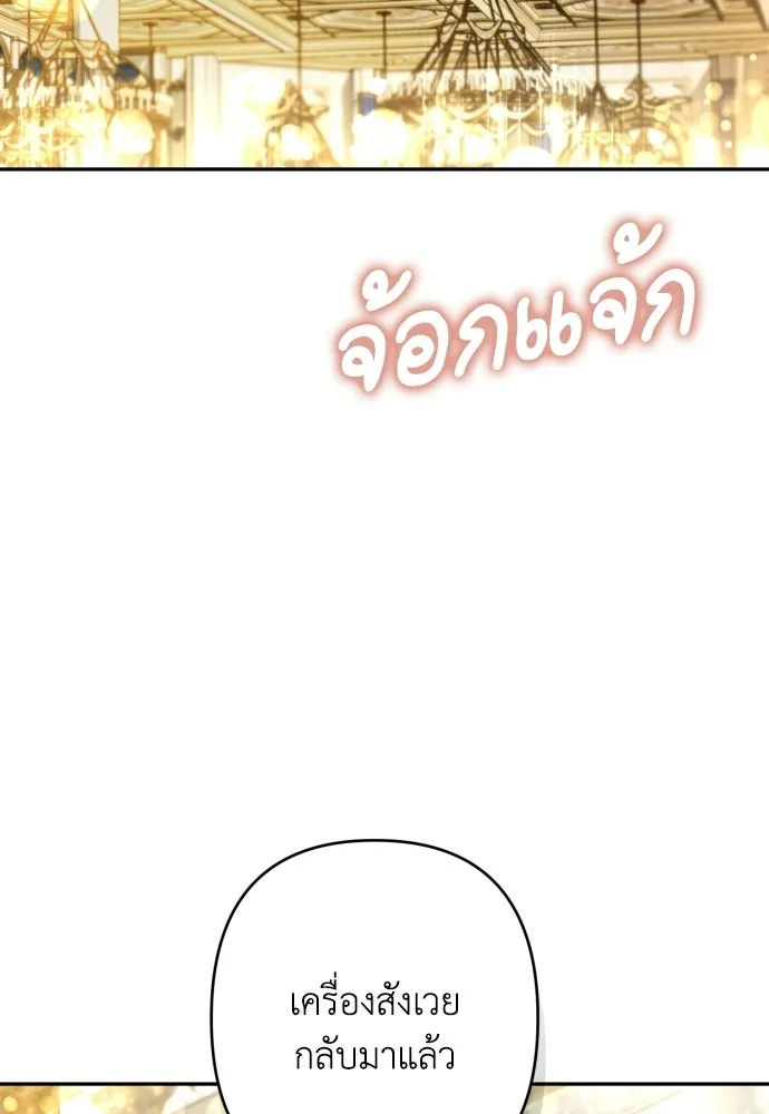 เลดี้มินต์ ตอนที่ 108 รูปที่ 94