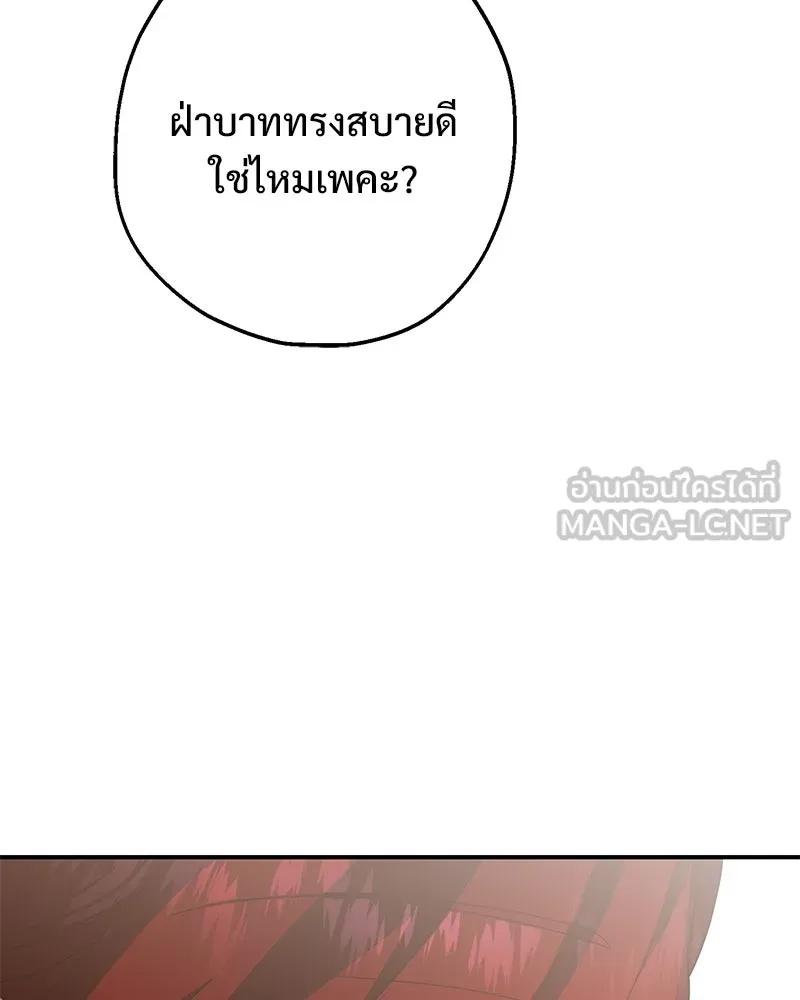 อนาคตพบรัก ตอนที่ 32 รูปที่ 105
