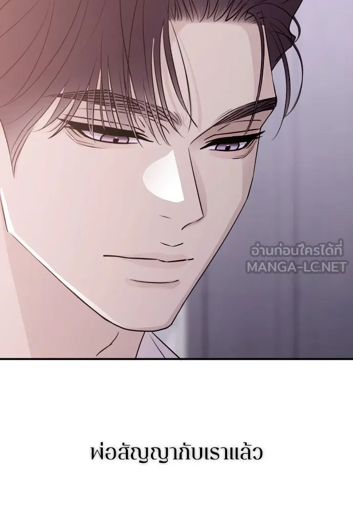 รักไร้ราคา ตอนที่ 53 รูปที่ 51