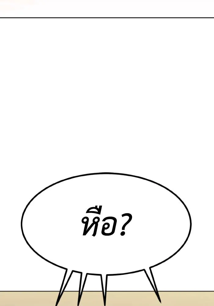 ราชาแห่งอ็อกทากอน ตอนที่ 123 รูปที่ 116