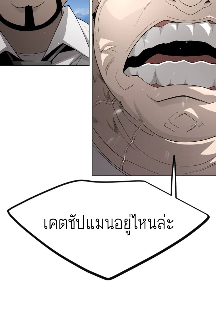 ยุคแห่งยอดมนุษย์ ตอนที่ 93 รูปที่ 77