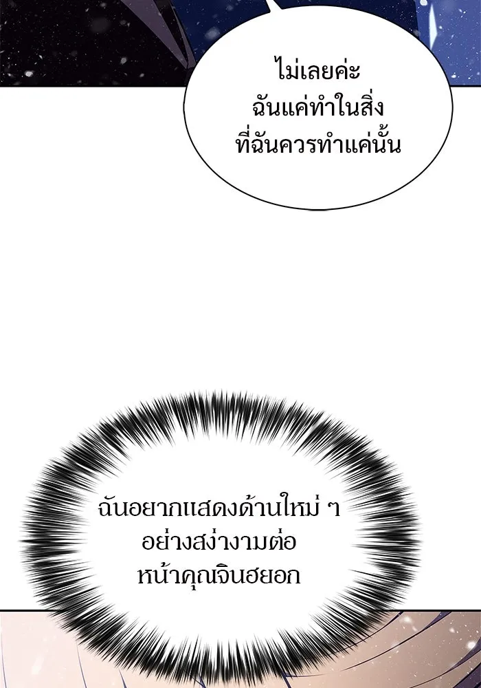 ผู้เล่นหน้าใหม่เลเวลแมกซ์ ตอนที่ 186 จุดพักที่น่ากังวล รูปที่ 74