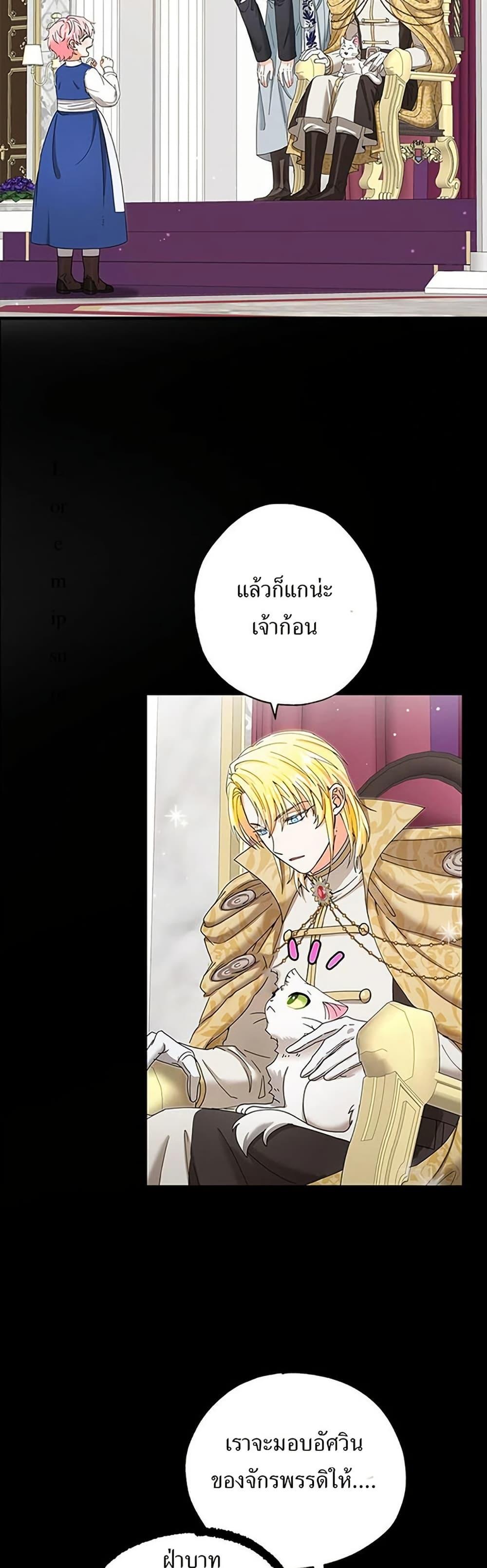 Manga-lc-com อ่านมังงะ อ่านการ์ตูน ออนไลน์ ฟรี I Became the Emperor’s Cat ตอนที่ 1 2 3 4 5 6 7 8 9 10 11 12 13 14 ฟรี ไม่มีโฆษณา Manga-lc - อ่าน มังงะ อ่าน การ์ตูน ออนไลน์ อ่านมังงะ ฟรี