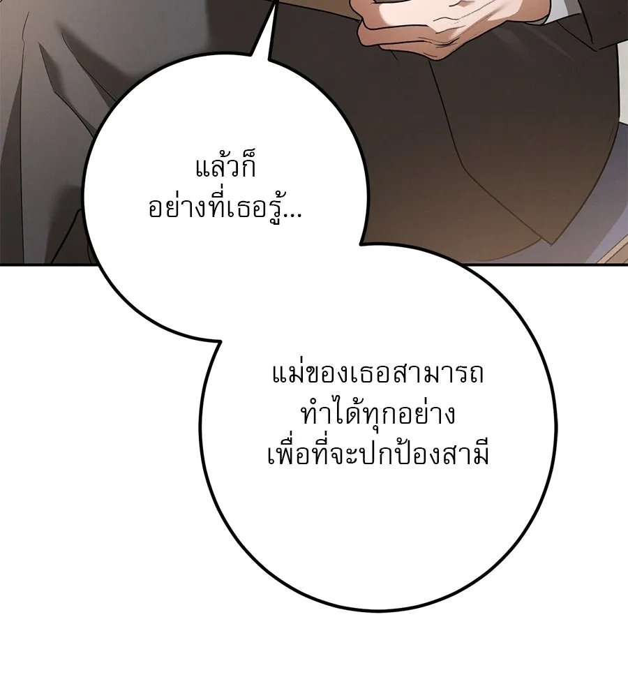 เรือนจำรัก ตอนที่ 30 รูปที่ 44