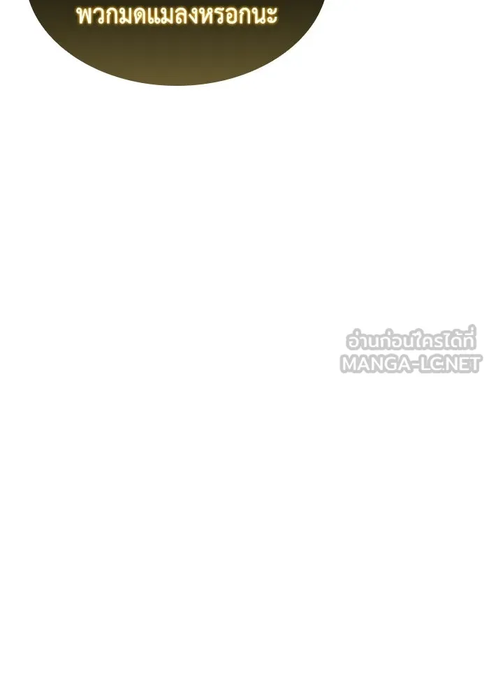 ลูกชายคนเล็กของดยุกคือมือสังหาร ตอนที่ 115 รูปที่ 54
