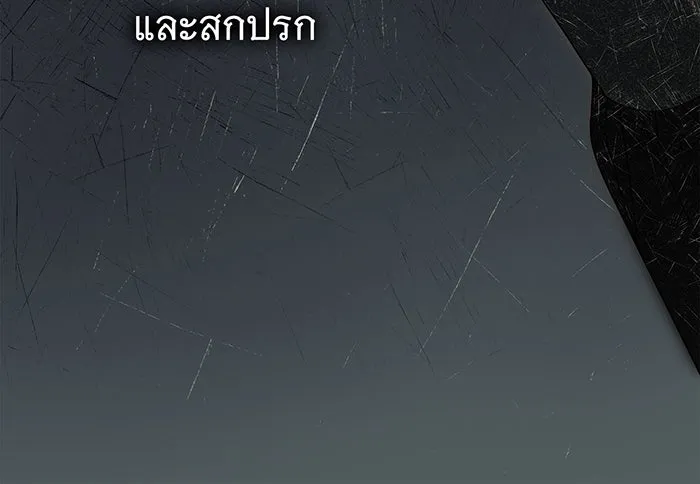 สาว(ลับ)ใช้ของท่านเคานต์ตาบอด ตอนที่ 22 รูปที่ 121