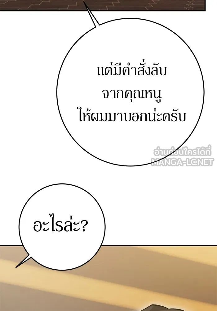 เบื้องหลังรอยยิ้มของเจ้าหญิง ตอนที่ 64 รูปที่ 105