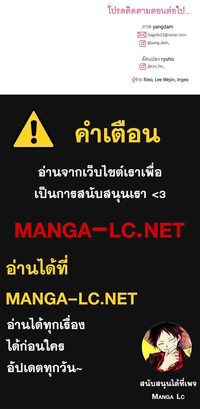 เปลี่ยนบทร้ายให้เป็นบทรัก ตอนที่ 4 รูปที่ 94