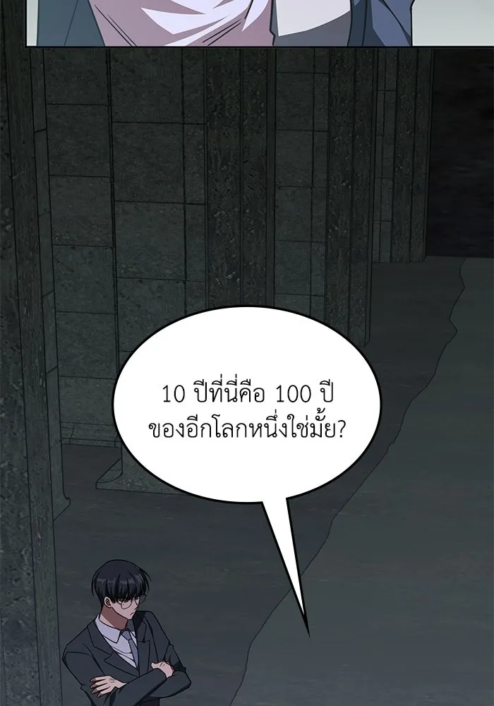 ฮีลเลอร์ตัวพ่อขอฟาดเรียบ ตอนที่ 40 รูปที่ 62