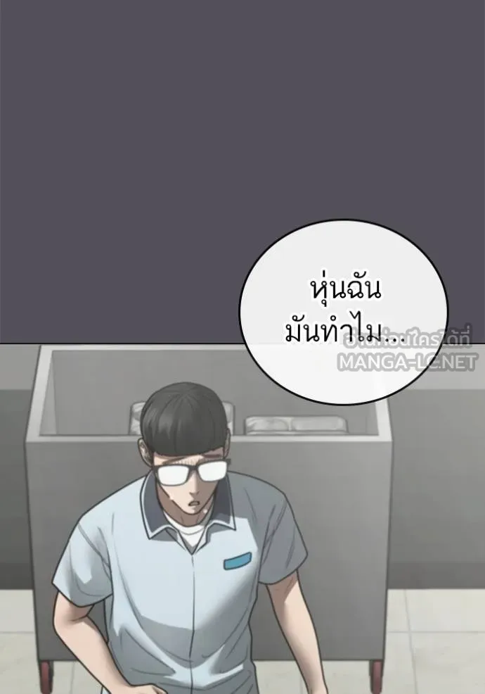 reality ตอนที่ 153 รูปที่ 8