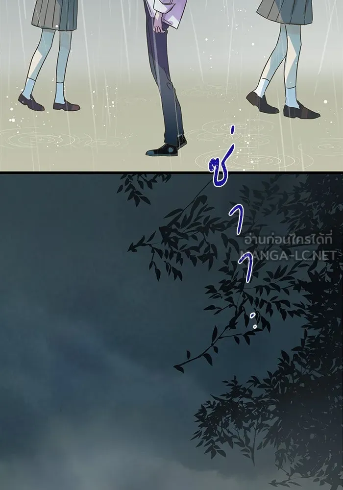 ฉันมันร้าย หรือเพราะโลกไม่น่ารัก ตอนที่ 139 รูปที่ 54