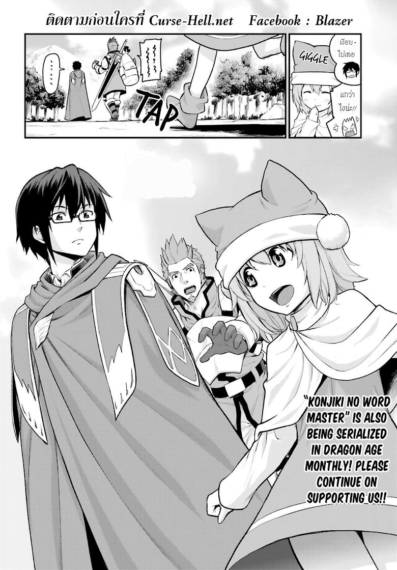 Manga-lc-com อ่านมังงะ อ่านการ์ตูน ออนไลน์ ฟรี Konjiki no Moji Tsukai – Yuusha Yonin ni Makikomareta Unique Cheat ตอนที่ 1 2 3 4 5 6 7 8 9 10 11 12 13 14 ฟรี ไม่มีโฆษณา Manga-lc - อ่าน มังงะ อ่าน การ์ตูน ออนไลน์ อ่านมังงะ ฟรี