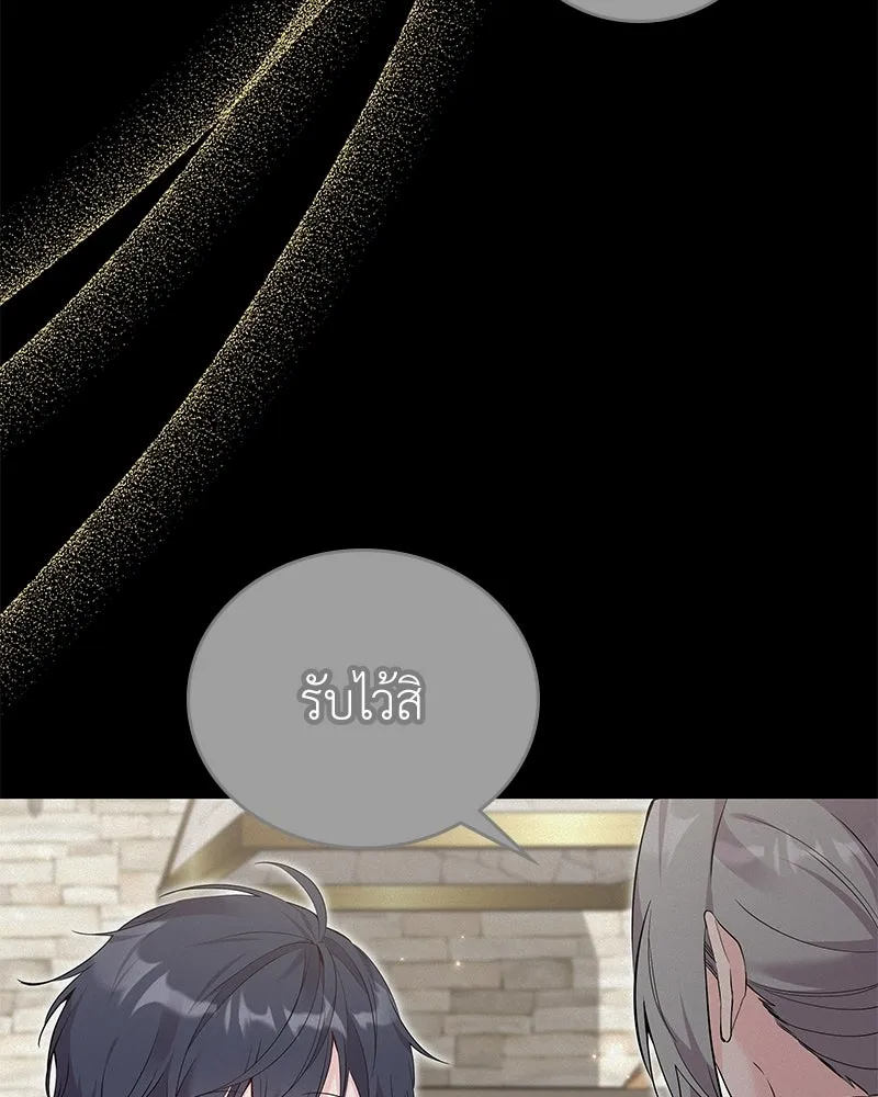 ลูกคนนี้ขอเปลี่ยนตอนจบ ตอนที่ 25 รูปที่ 47