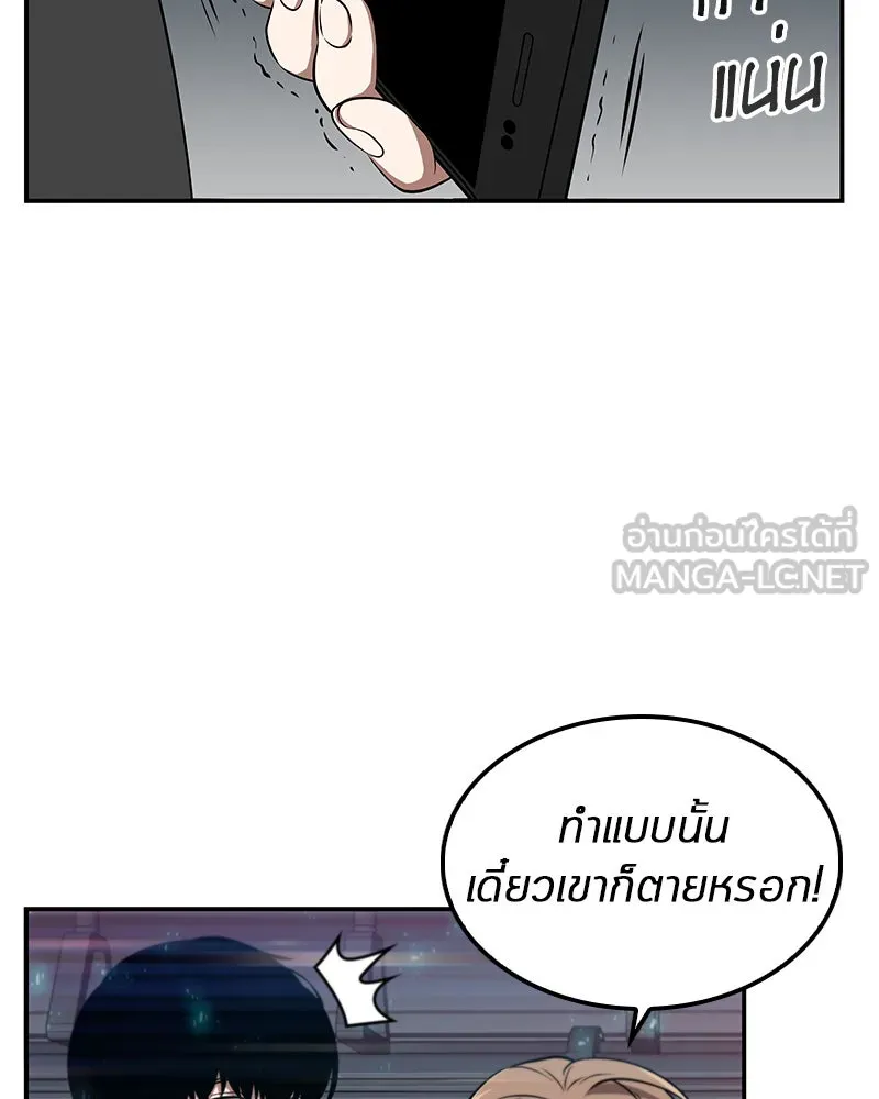 Omniscient Reader อ่านชะตาวันสิ้นโลก ตอนที่ 01 เริ่มบริการเก็บค่าธรรมเนียม (3 รูปที่ 102