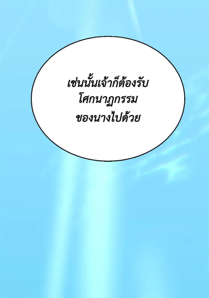 ชิงชีวิตพลิกลิขิตชะตา ตอนที่ 17 อยากเป็นเจ้าแค่เพียงหนึ่งวัน รูปที่ 127