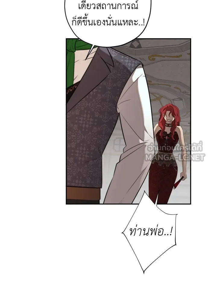 อัศวินเดลิเวอรี ตอนที่ 25 วิลเลน โบรดี้ รูปที่ 45