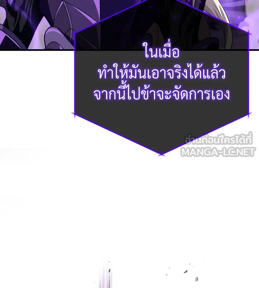 จอมเวทเกิดใหม่ในรอบ 66666 ปี ตอนที่ 149 รูปที่ 186