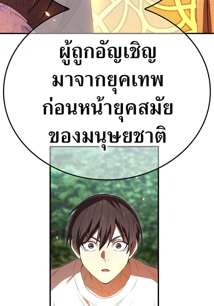 ฮันเตอร์สกิลโกง ตอนที่ 91 วาเลเรียน เร็กซ์ รูปที่ 100