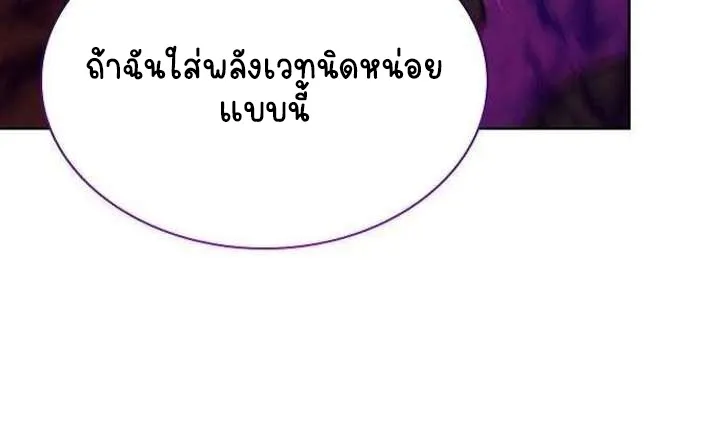 Part-Time Grim Reaper ตอนที่ ตอนที่ 34 รูปที่ 63