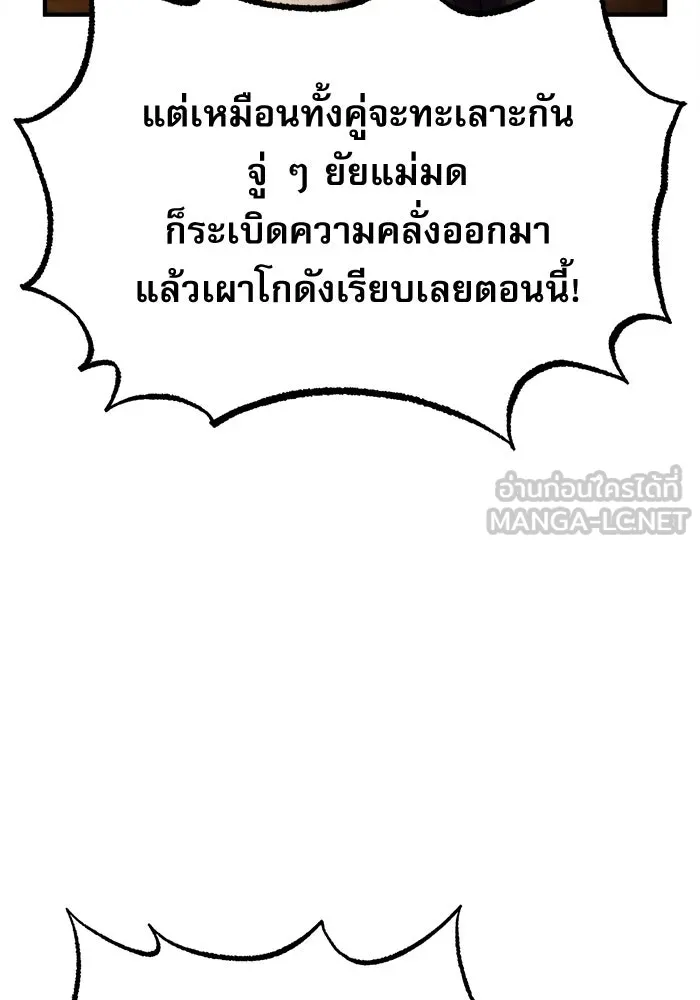 ศาสตราจารย์จำเป็นแห่งอะคาเดมี ตอนที่ 68 รูปที่ 90