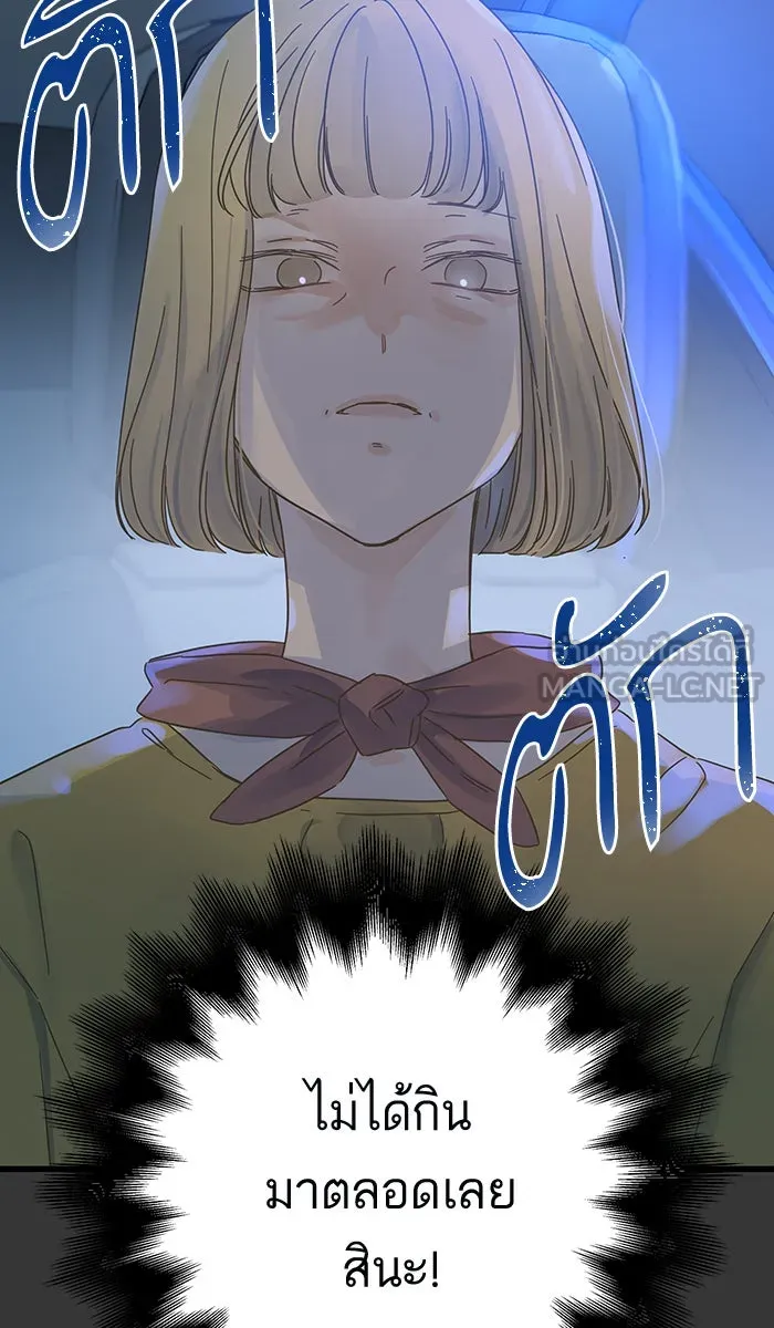 ฉันมันร้าย หรือเพราะโลกไม่น่ารัก ตอนที่ 132 รูปที่ 30