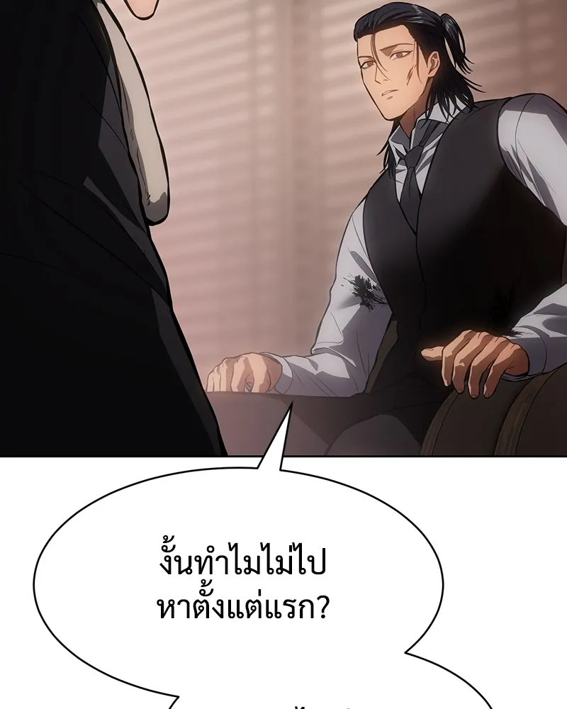 แบคXX ตอนที่ 64 รูปที่ 37