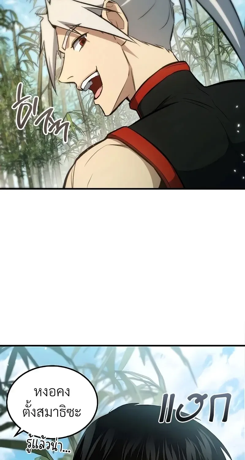 The Hero Returns ตอนที่ ตอนที่ 144 รูปที่ 61