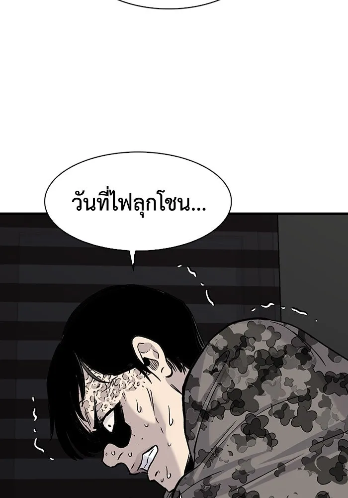 มีนา เกิดมาล่า ตอนที่ 77 รูปที่ 94