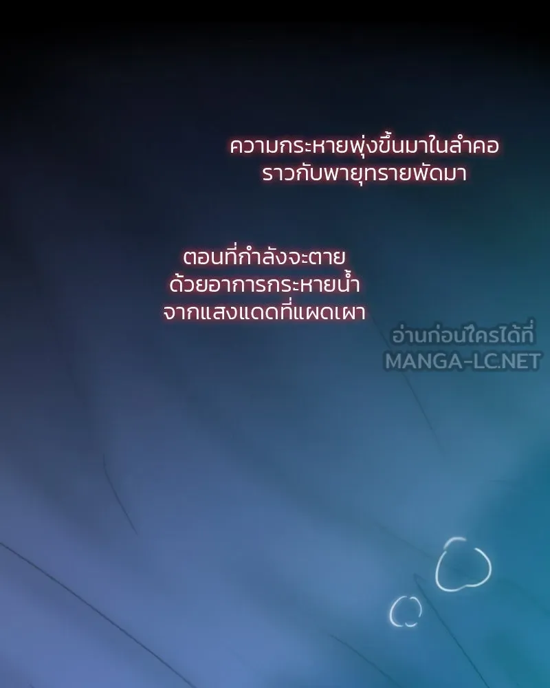 เซเรน่า ตอนที่ 86 รูปที่ 42