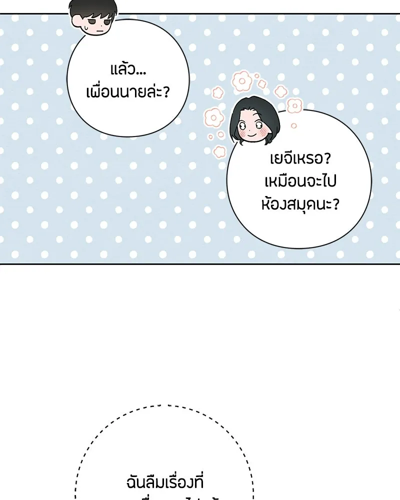 เป็นวัยรุ่นมันเหนื่อย ตอนที่ 25 รูปที่ 47