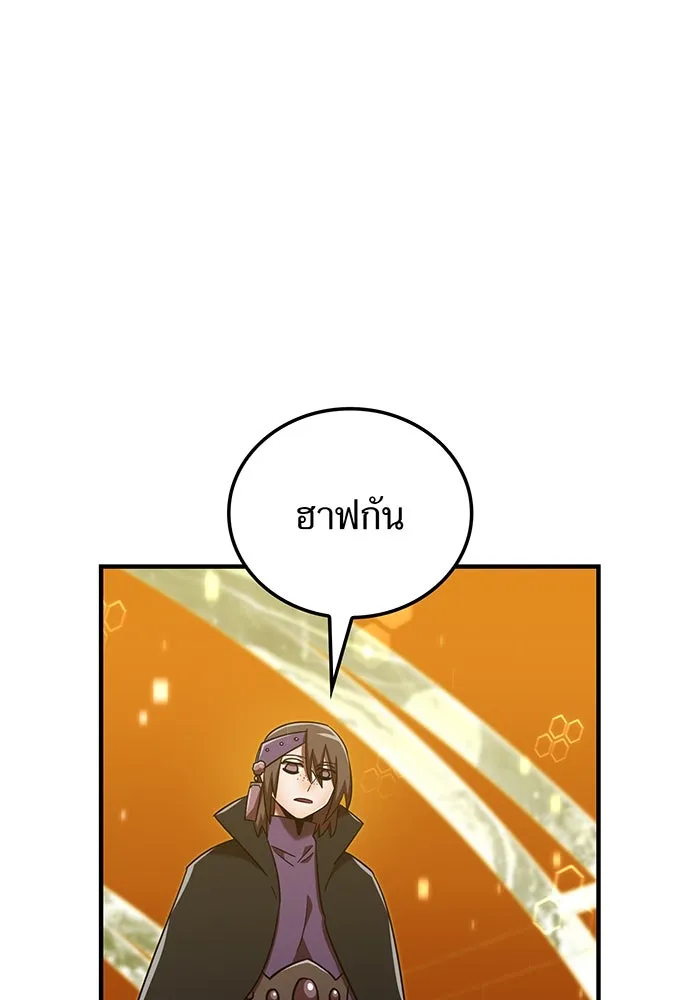 เพลเยอร์เลือดเทวะ ตอนที่ 109 มหันตภัยชิบุยะ ⑩ รูปที่ 124