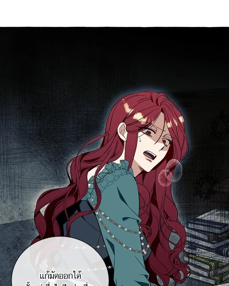 นึกว่าเป็นอิเซไคธรรมดา ตอนที่ 57 รูปที่ 28