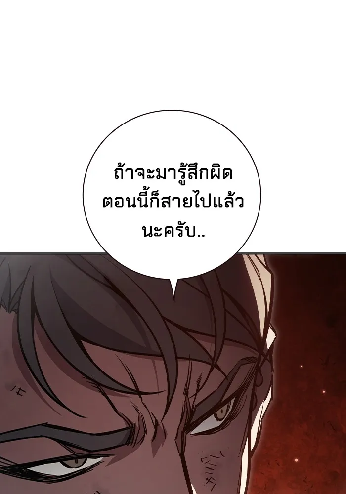 เยาวชนคนคุก ตอนที่ 15 รูปที่ 175
