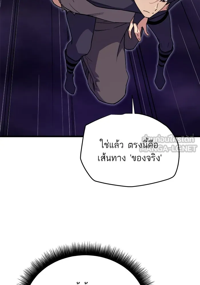 เริ่มเกมพร้อม 13 คุณสมบัติลับ ตอนที่ 4 รูปที่ 75