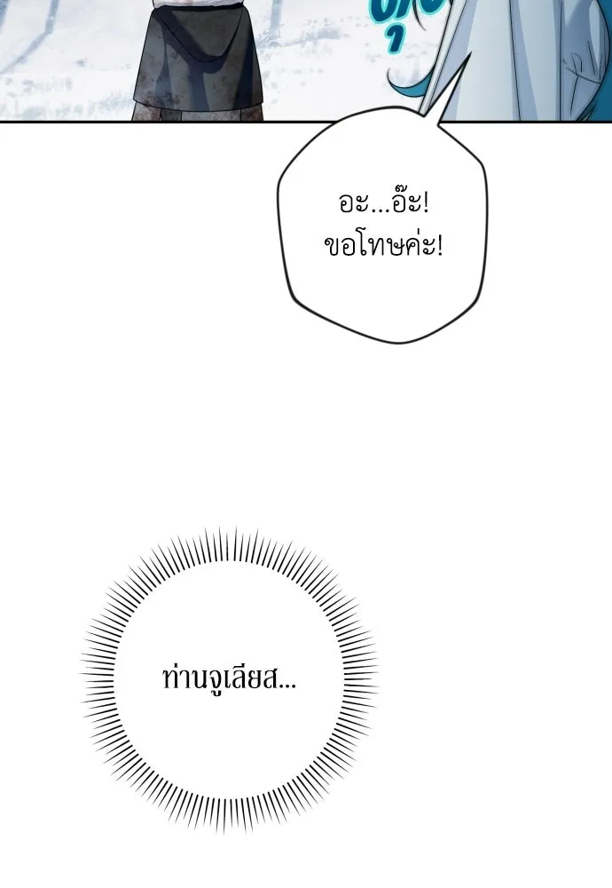 เลดี้มินต์ ตอนที่ 114 รูปที่ 133