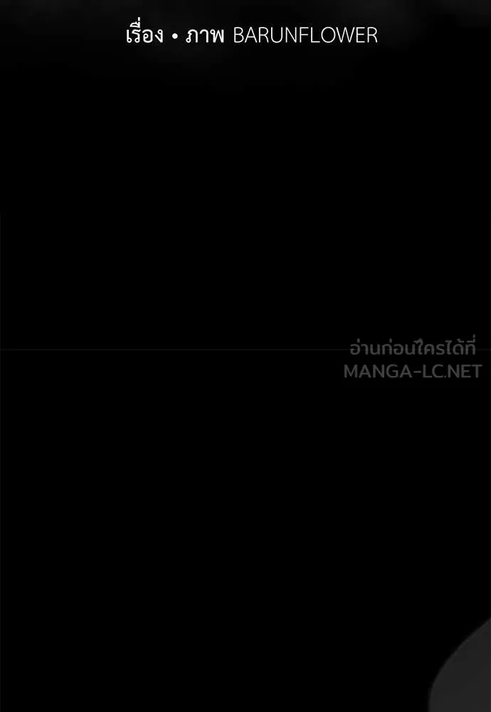 ยมราชลงทัณฑ์ ตอนที่ 95 รูปที่ 2