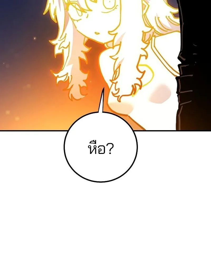Player ตอนที่ 189 รูปที่ 56